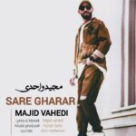 دانلود آهنگ مجید واحدی سر قرار