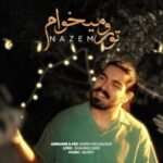 دانلود آهنگ ناظم تو رو میخوام