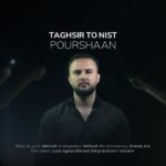دانلود آهنگ پارسا پورشان تقصیر تو نیست