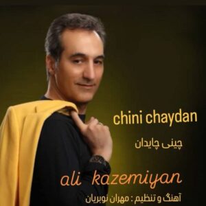 علی کاظمیان