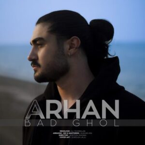 آرهان
