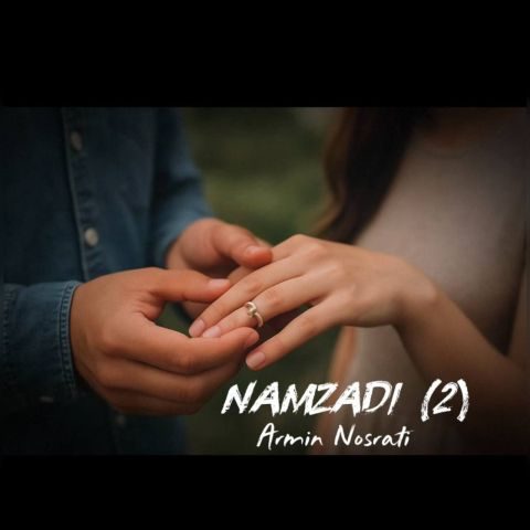 دانلود آهنگ آرمین نصرتی نامزدی 2