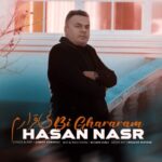 دانلود آهنگ حسن نصر بی قرارم
