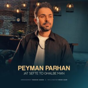 پیمان پرهان