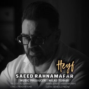 سعید رهنمافر