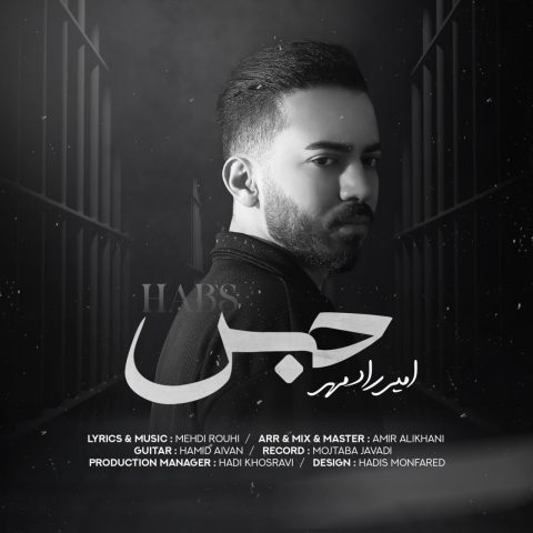 دانلود آهنگ امیر رادمهر حبس