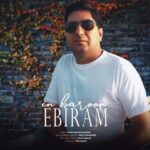 دانلود آهنگ ابیرام این بارون - 