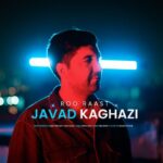 دانلود آهنگ جواد کاغذی رو راست - 