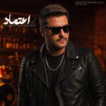 دانلود آهنگ مهدی احمدوند اعتماد - 
