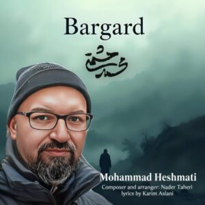 محمد حشمتی