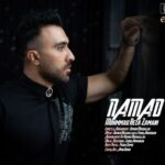 دانلود آهنگ محمدرضا زمانی نماد
