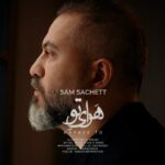 دانلود آهنگ سام ساکت هوای تو