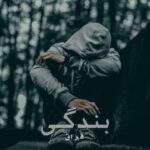 دانلود آهنگ فراق بندگی - 