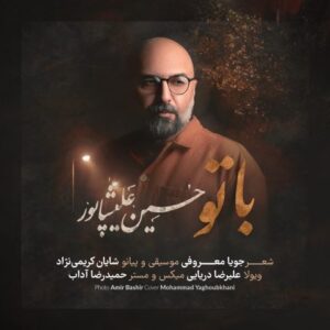 حسین علیشاپور
