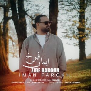 ایمان فرخ