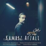 دانلود آهنگ کامبیز افضلی رفیق نیمه راه