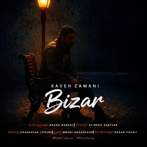 دانلود آهنگ کاوه زمانی بیزار