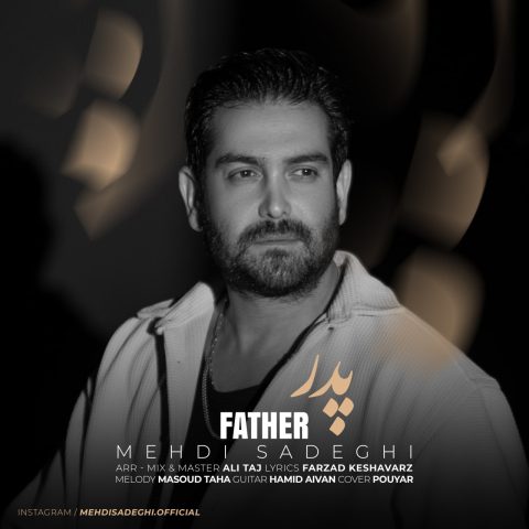 دانلود آهنگ مهدی صادقی پدر
