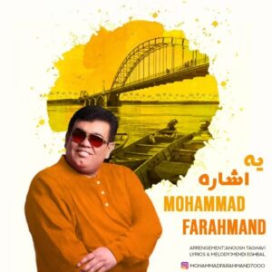 محمد فرهمند
