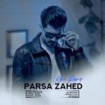 دانلود آهنگ پارسا زاهد کم رنگ - 
