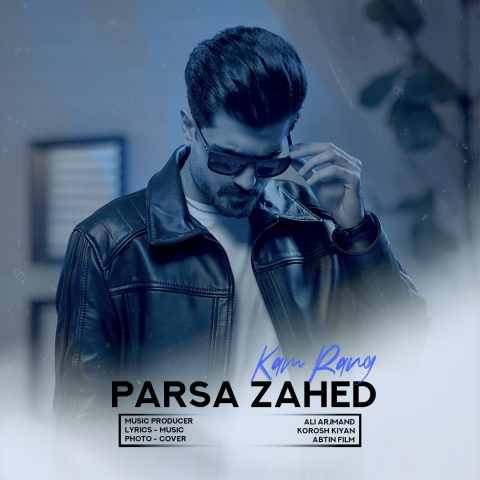 دانلود آهنگ پارسا زاهد کم رنگ
