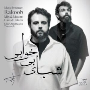 راکوب
