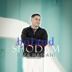 دانلود آهنگ رضا حسنی بلند شدم - 