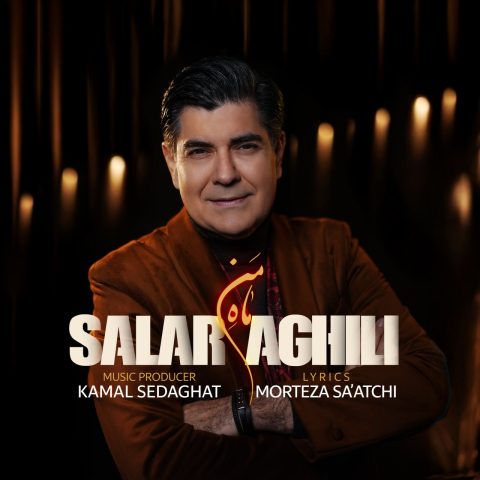 دانلود آهنگ سالار عقیلی ماه من