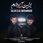 دانلود آهنگ سالار و علی محمدی برایت آرزو دارم