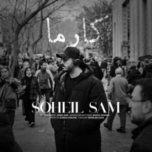 سهیل سام