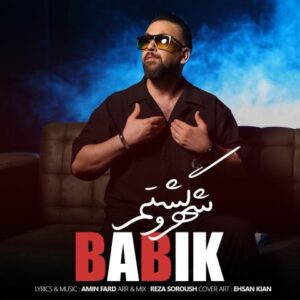 بابیک