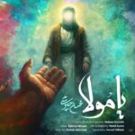 دانلود آهنگ محسن چاوشی یا مولا