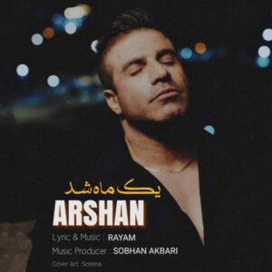 ارشان