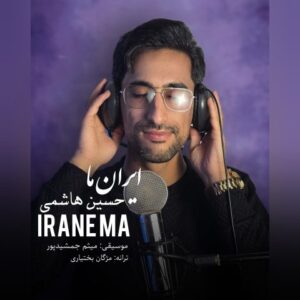 حسین هاشمی