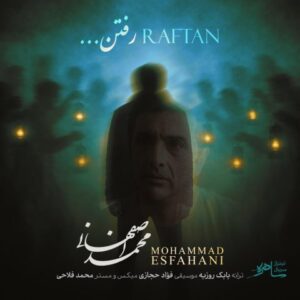 محمد اصفهانی