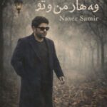 دانلود آهنگ ناصر سمیر وه هار مه ن و تو