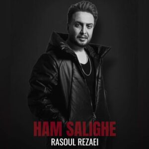 رسول رضایی