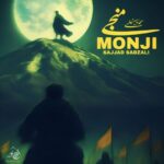 دانلود آهنگ سجاد سبزعلی منجی - 