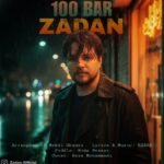 دانلود آهنگ زادان صد بار