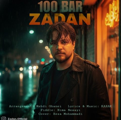 دانلود آهنگ زادان صد بار