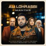 دانلود آهنگ علی لهراسبی مهتاب (تیتراژ سریال صفا با خانواده)علی لهراسبی - مهتاب