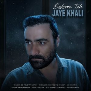 بهروز تک