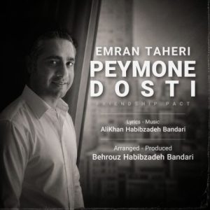 عمران طاهری