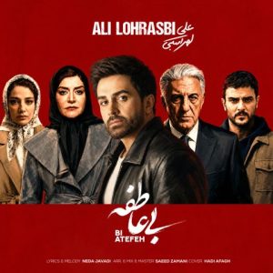 علی لهراسبی