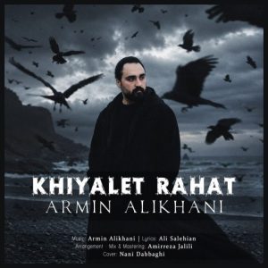 آرمین علیخانی