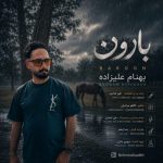دانلود آهنگ بهنام علیزاده بارون - 
