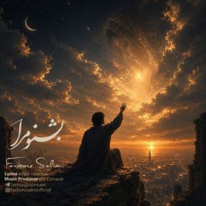 فریبرز سلیمی