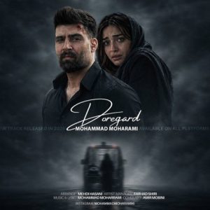 محمد محرمی