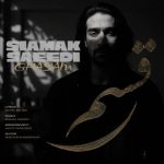 دانلود آهنگ سیامک سعیدی قسم