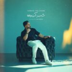 دانلود آهنگ احمد ولی زاده شب آرزوها